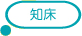 知床