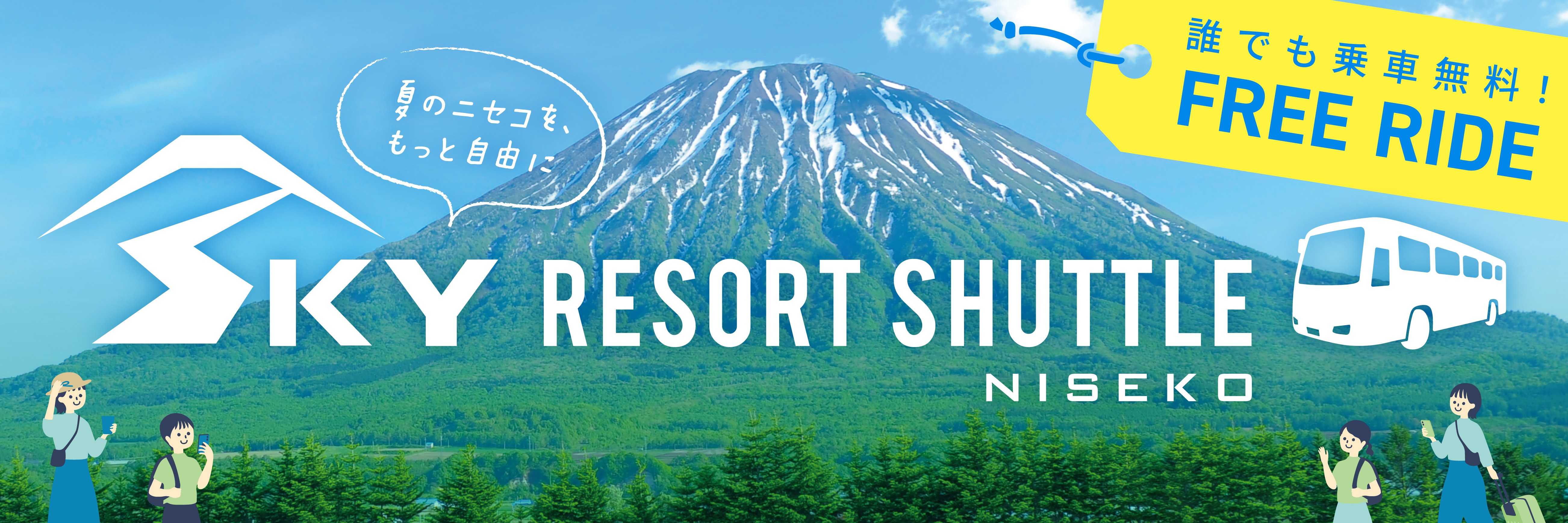 SKY RESORT SHUTTLE NISEKO
