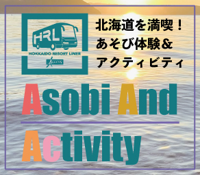 Asobi&Activity(日本語)