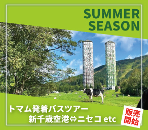 (日)2026夏期へリンク